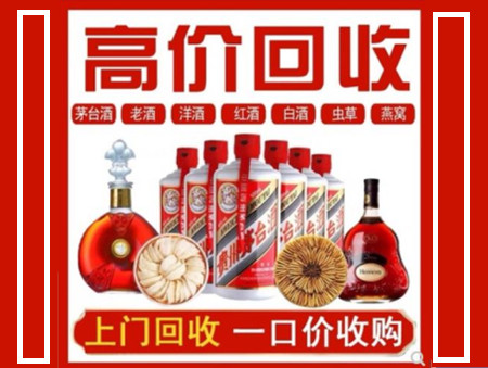 平乐回收名酒