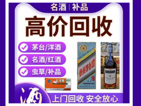 平乐烟酒回收店