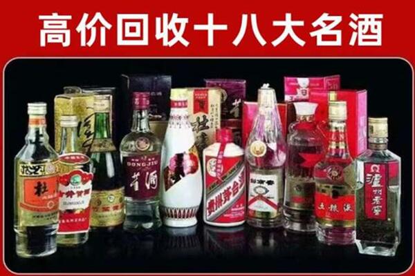 平乐洋酒回收电话