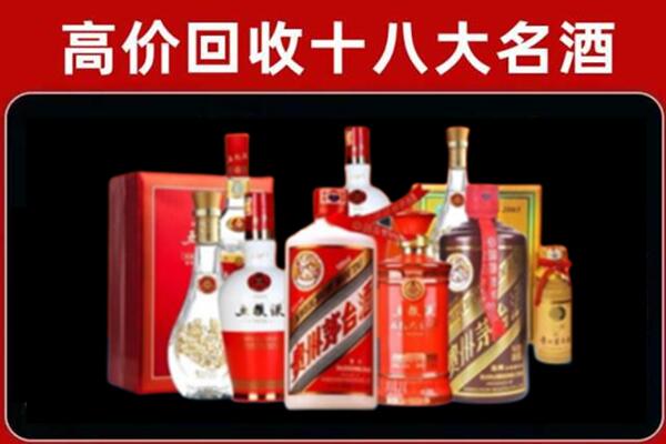 平乐回收老酒